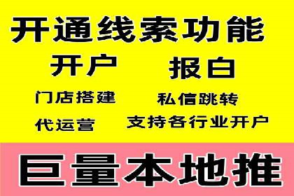 成功开户，竞价端口运营案例分析